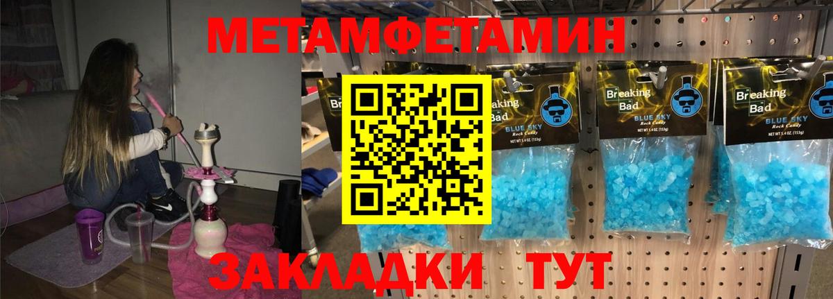 АМФЕТАМИН 97%  Вход с VPN  АМФ  Новокубанск 