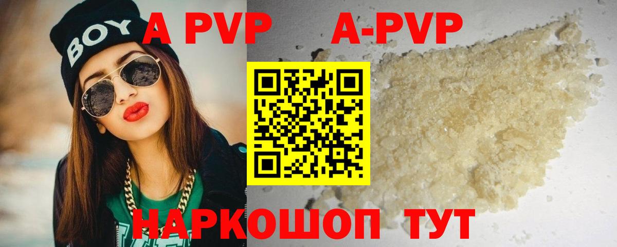 Альфа ПВП  Вход с VPN  A PVP крисы CK  Новокубанск  А ПВП Соль 