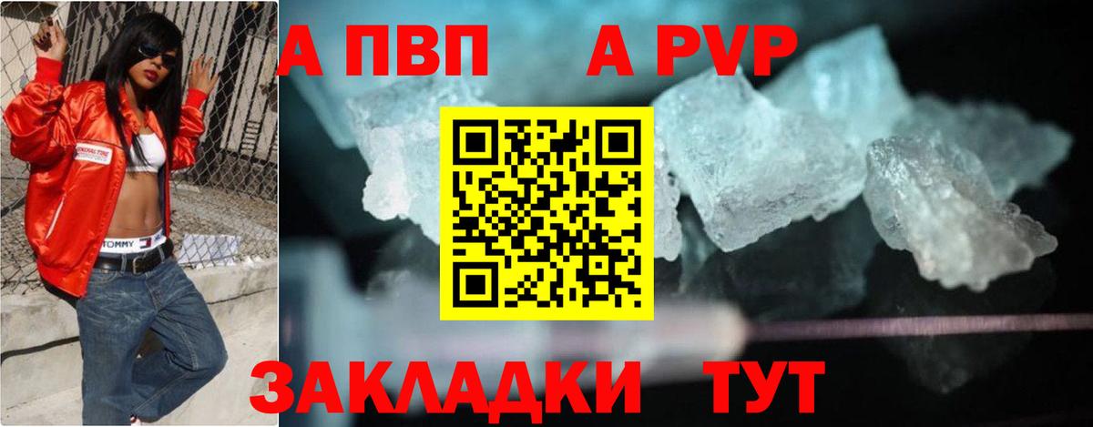 APVP Соль Новокубанск