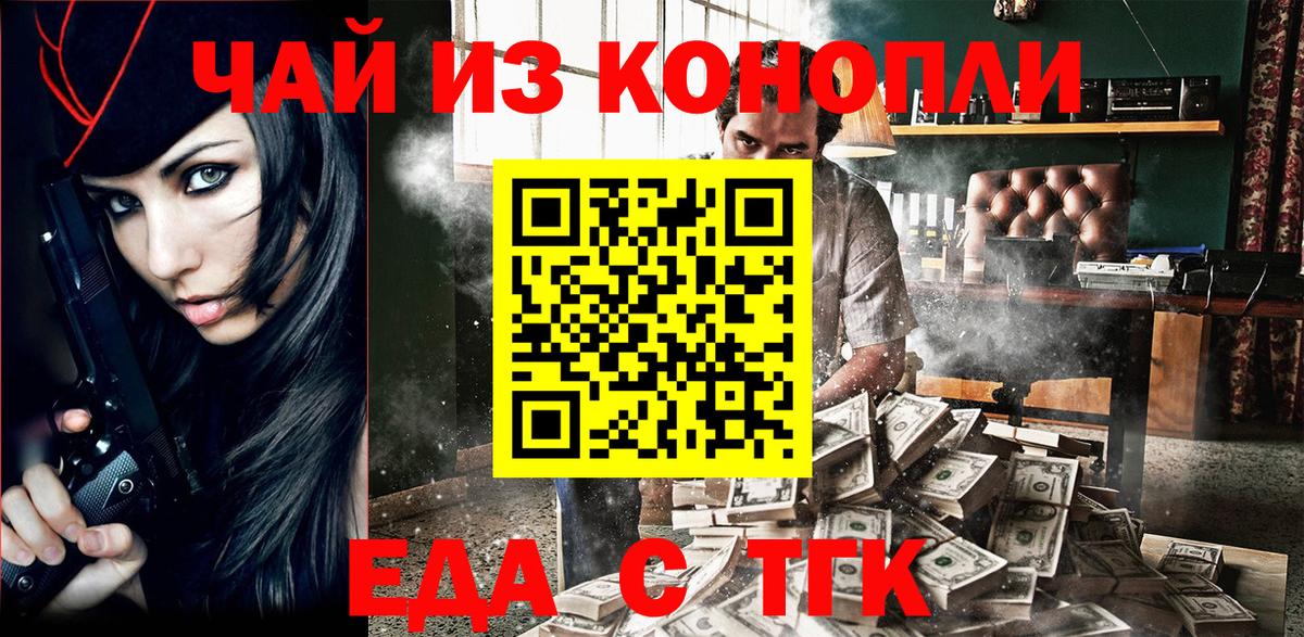 Canna-Cookies конопля  Вход с VPN  Новокубанск 
