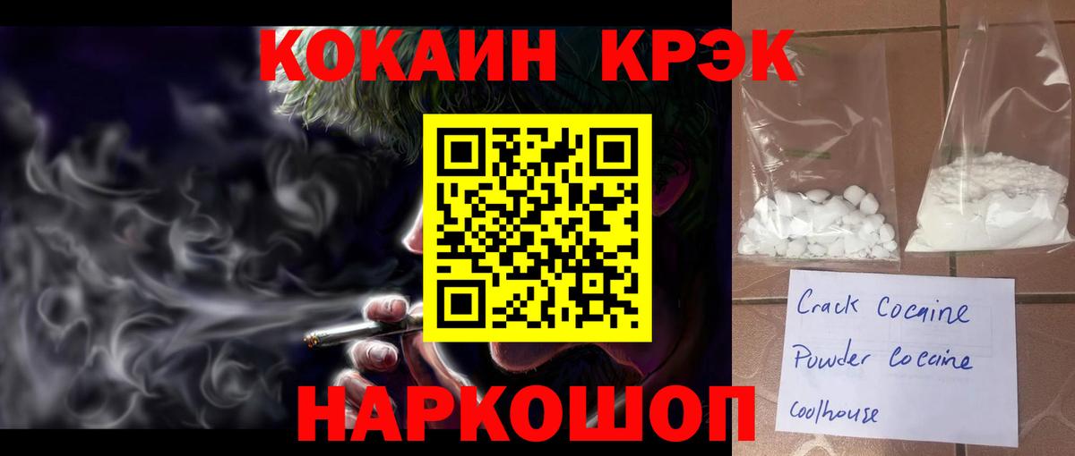 Cocaine Эквадор Новокубанск