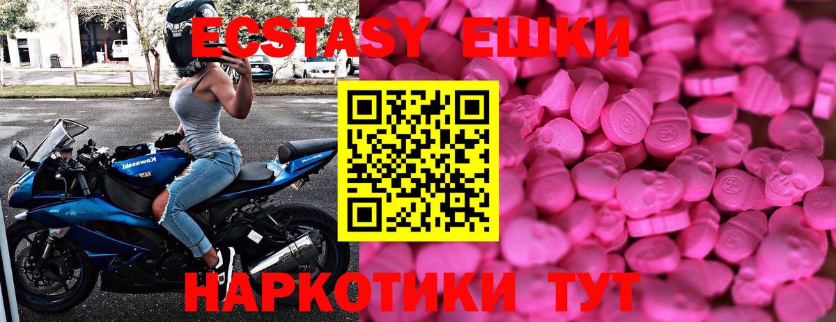 Ecstasy VHQ Новокубанск