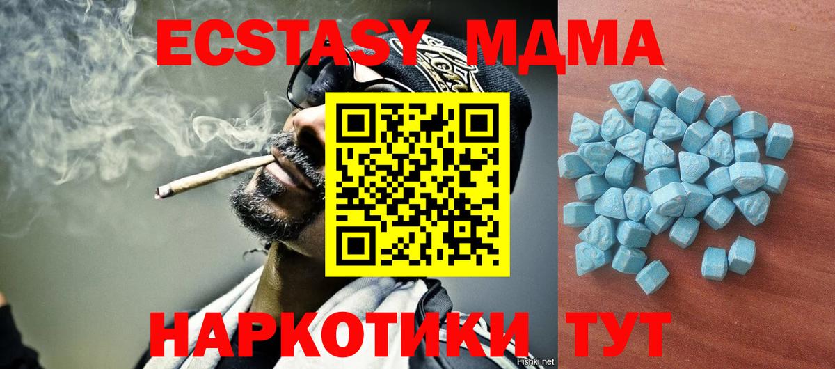 ЭКСТАЗИ TESLA  Вход с VPN  MEGA вход  Новокубанск  где купить наркоту 