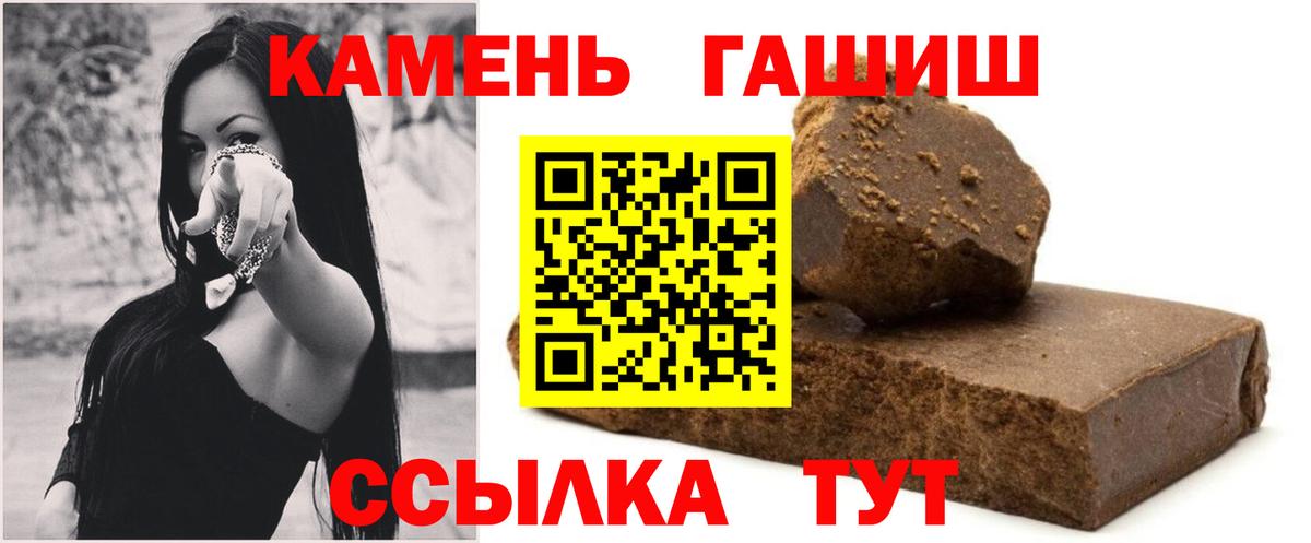 Гашиш 40% ТГК  закладка  ГАШИШ  Новокубанск  Гашиш убойный  Вход с VPN 