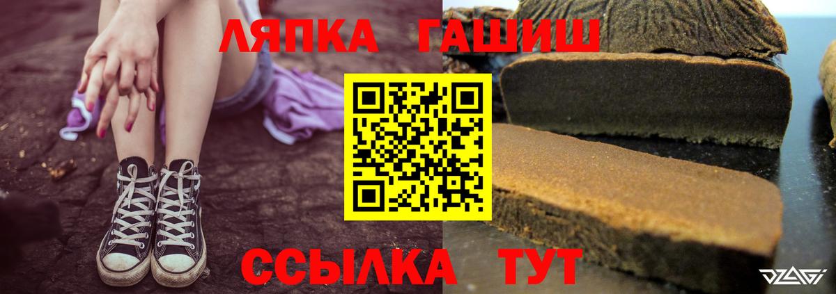 ГАШ гашик Новокубанск