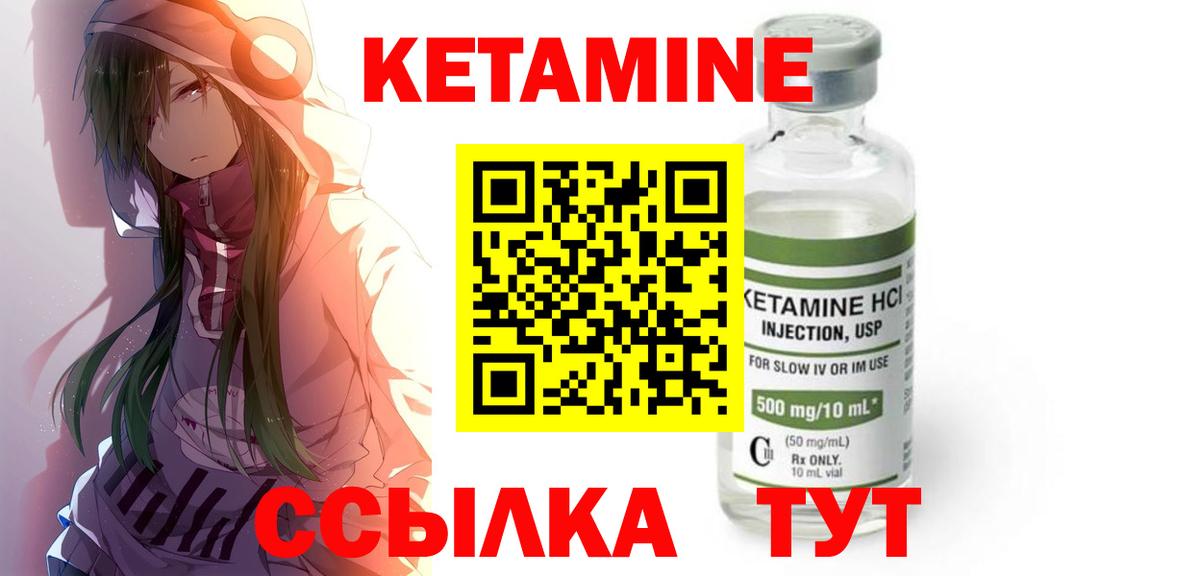 Кетамин VHQ  Вход с VPN  Кетамин VHQ  Новокубанск 