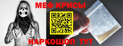 мефедрон VHQ Славянск-на-Кубани