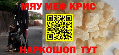 мефедрон Сланцы