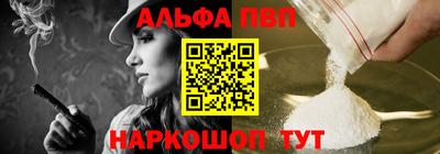 мефедрон VHQ Славянск-на-Кубани