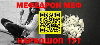 мефедрон Сланцы