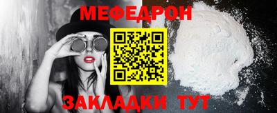 мефедрон VHQ Славянск-на-Кубани