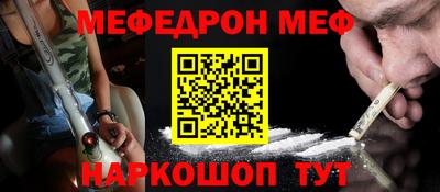 мефедрон Сланцы