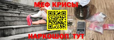 мефедрон Сланцы