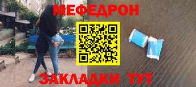 мефедрон VHQ Славянск-на-Кубани