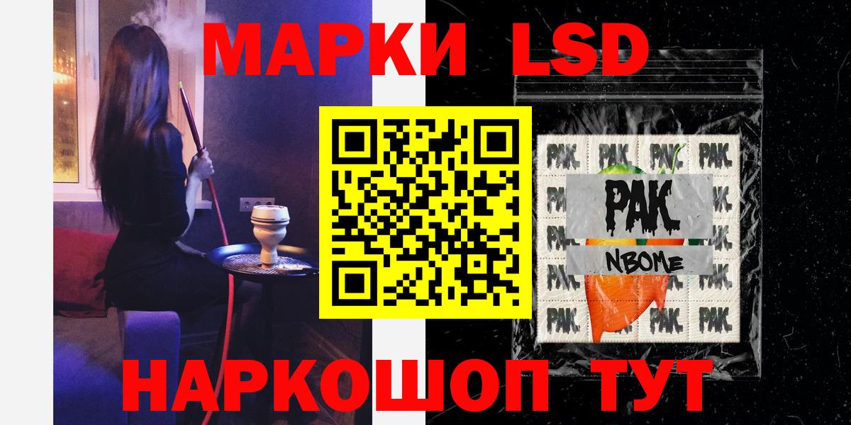 Новокубанск  LSD-25 экстази кислота  Вход с VPN  LSD-25 экстази ecstasy 