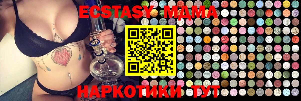 Новокубанск  MDMA молли  Вход с VPN  МДМА Molly 