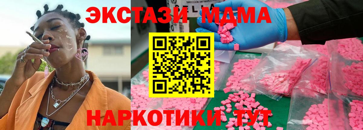 MDMA crystal Новокубанск