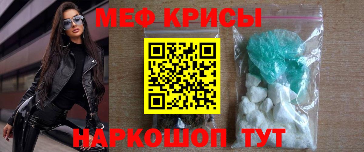 Мефедрон мяу мяу  Вход с VPN  Меф  МЯУ-МЯУ мука  Новокубанск 