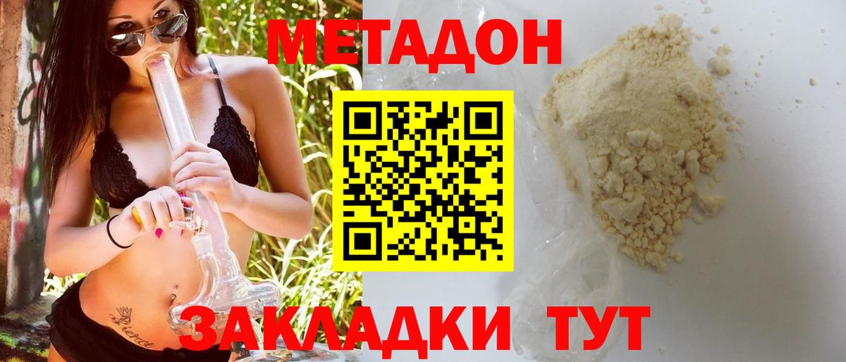Новокубанск  МЕТАДОН кристалл  блэк спрут зеркало  Вход с VPN 