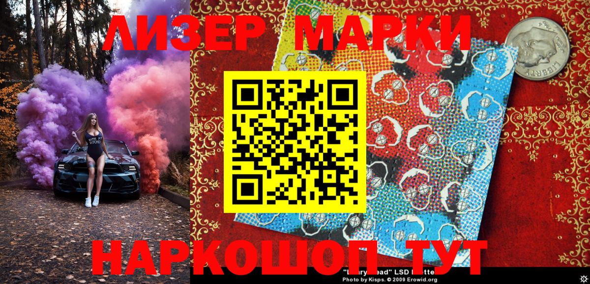 Марки NBOMe 1,8мг Новокубанск
