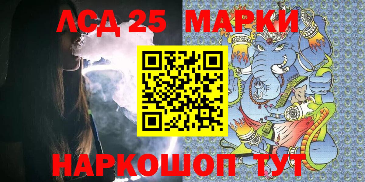 Марки 25I-NBOMe 1,8мг  Вход с VPN  Новокубанск 