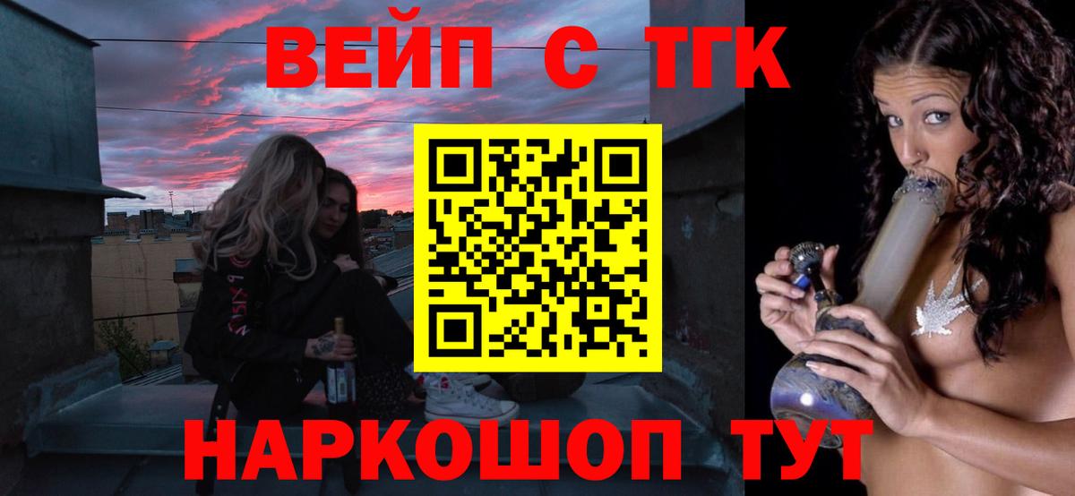 Дистиллят ТГК жижа Новокубанск