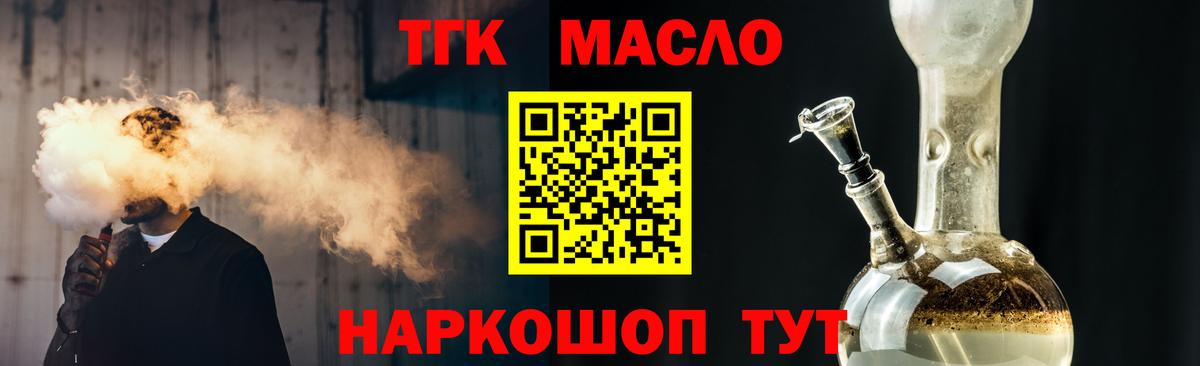 купить наркотики цена  Дистиллят ТГК вейп с тгк  Вход с VPN  Новокубанск  Дистиллят ТГК жижа 